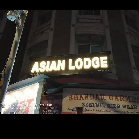 Asian Lodge ムンバイ エクステリア 写真